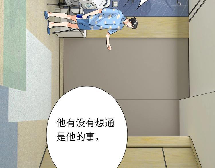 双面主播韩漫全集-第36话  橄榄枝？无删减无遮挡章节图片 