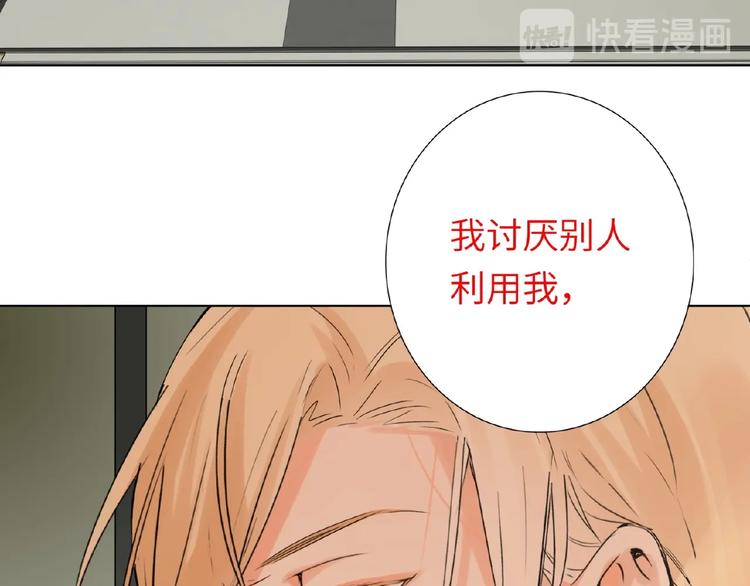 双面主播韩漫全集-第36话  橄榄枝？无删减无遮挡章节图片 