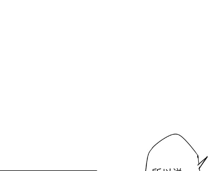 双面主播韩漫全集-第36话  橄榄枝？无删减无遮挡章节图片 