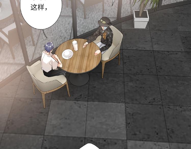 双面主播韩漫全集-第36话  橄榄枝？无删减无遮挡章节图片 