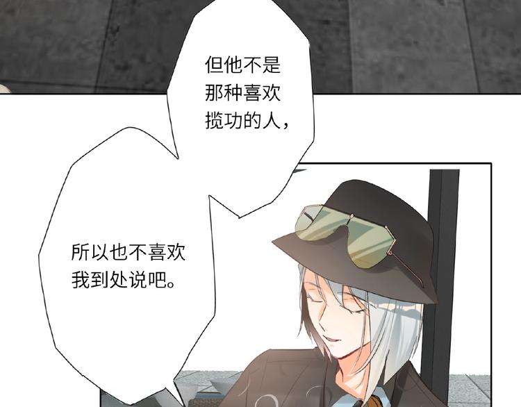 双面主播韩漫全集-第36话  橄榄枝？无删减无遮挡章节图片 