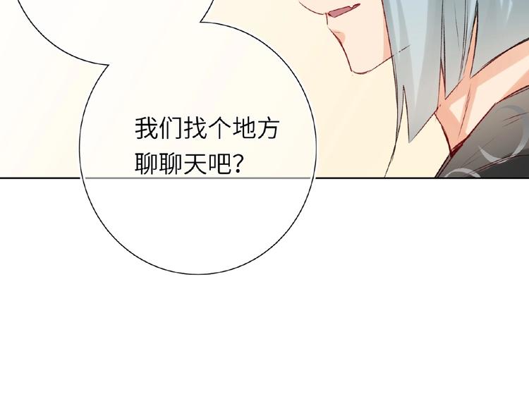 双面主播韩漫全集-第36话  橄榄枝？无删减无遮挡章节图片 