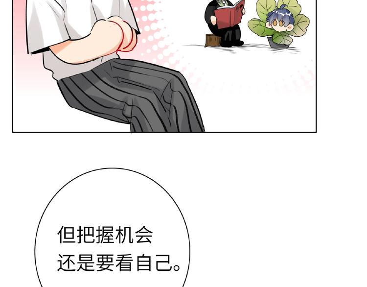 双面主播韩漫全集-第36话  橄榄枝？无删减无遮挡章节图片 