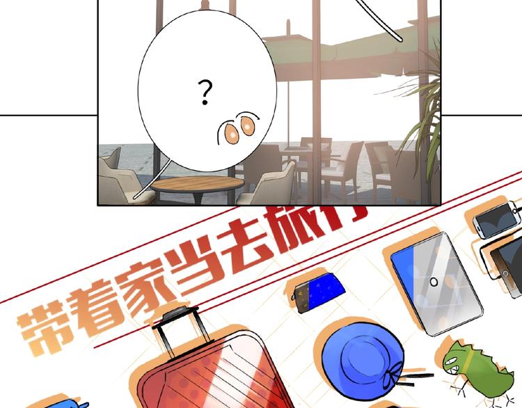 双面主播韩漫全集-第36话  橄榄枝？无删减无遮挡章节图片 