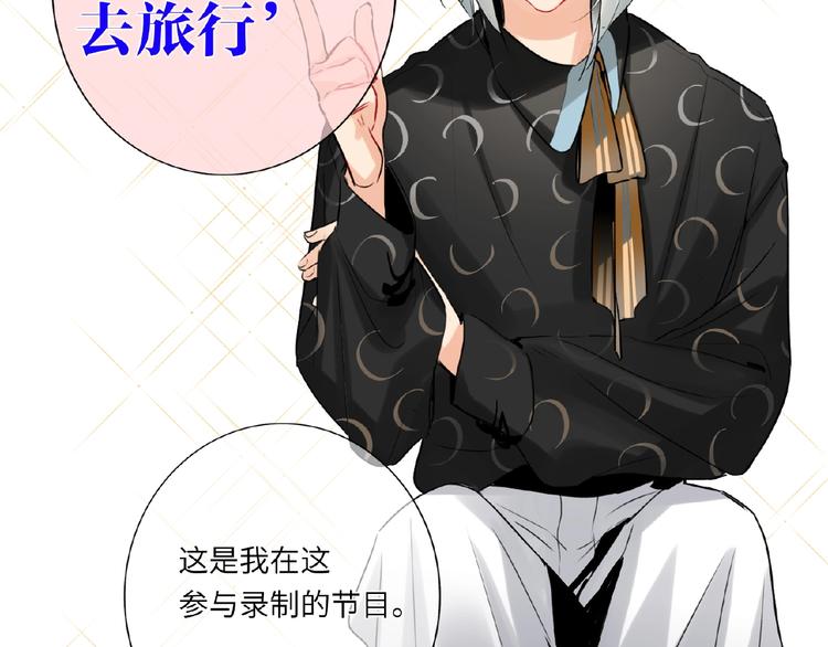 双面主播韩漫全集-第36话  橄榄枝？无删减无遮挡章节图片 