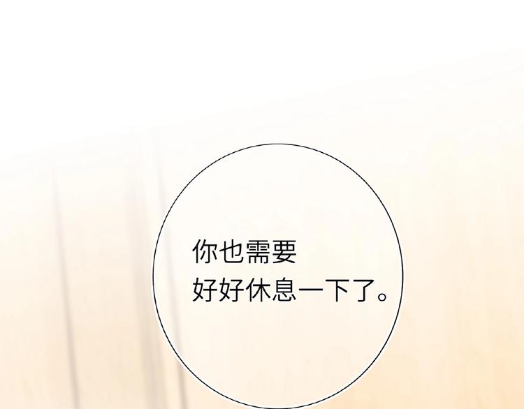 双面主播韩漫全集-第36话  橄榄枝？无删减无遮挡章节图片 