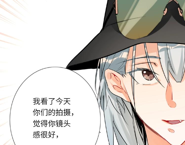 双面主播韩漫全集-第36话  橄榄枝？无删减无遮挡章节图片 