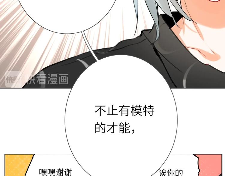 双面主播韩漫全集-第36话  橄榄枝？无删减无遮挡章节图片 