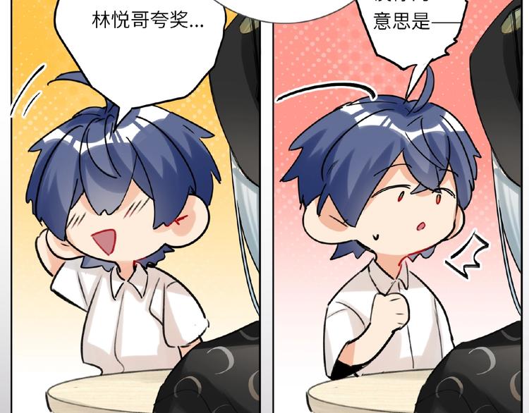 双面主播韩漫全集-第36话  橄榄枝？无删减无遮挡章节图片 