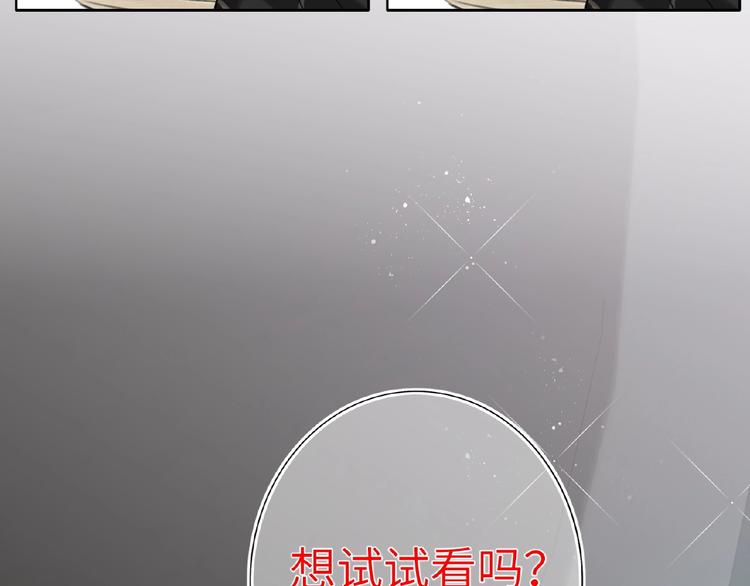 双面主播韩漫全集-第36话  橄榄枝？无删减无遮挡章节图片 