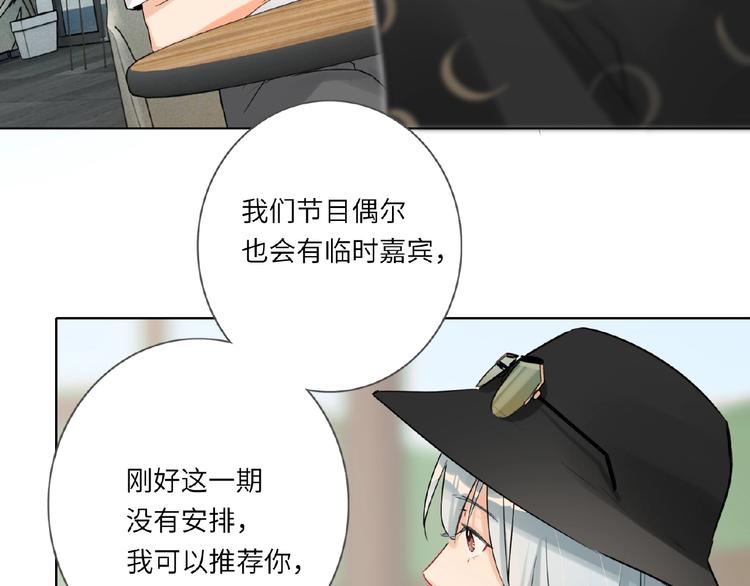 双面主播韩漫全集-第36话  橄榄枝？无删减无遮挡章节图片 