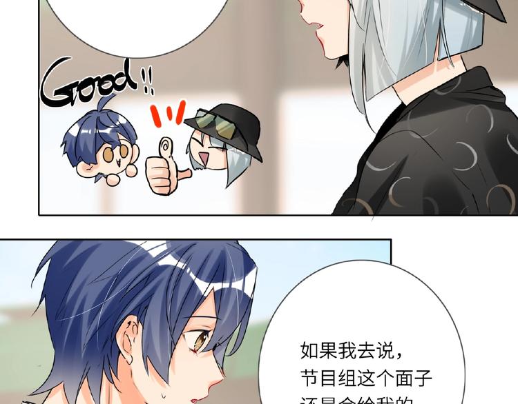 双面主播韩漫全集-第36话  橄榄枝？无删减无遮挡章节图片 