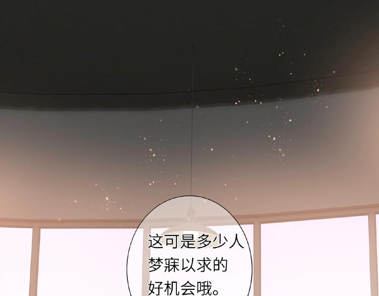 双面主播韩漫全集-第36话  橄榄枝？无删减无遮挡章节图片 
