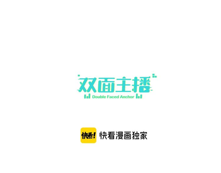 双面主播韩漫全集-第37话  修罗场无删减无遮挡章节图片 