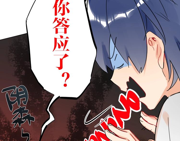 双面主播韩漫全集-第37话  修罗场无删减无遮挡章节图片 