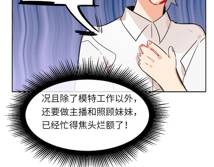 双面主播韩漫全集-第37话  修罗场无删减无遮挡章节图片 