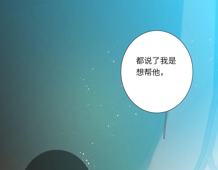 双面主播韩漫全集-第37话  修罗场无删减无遮挡章节图片 