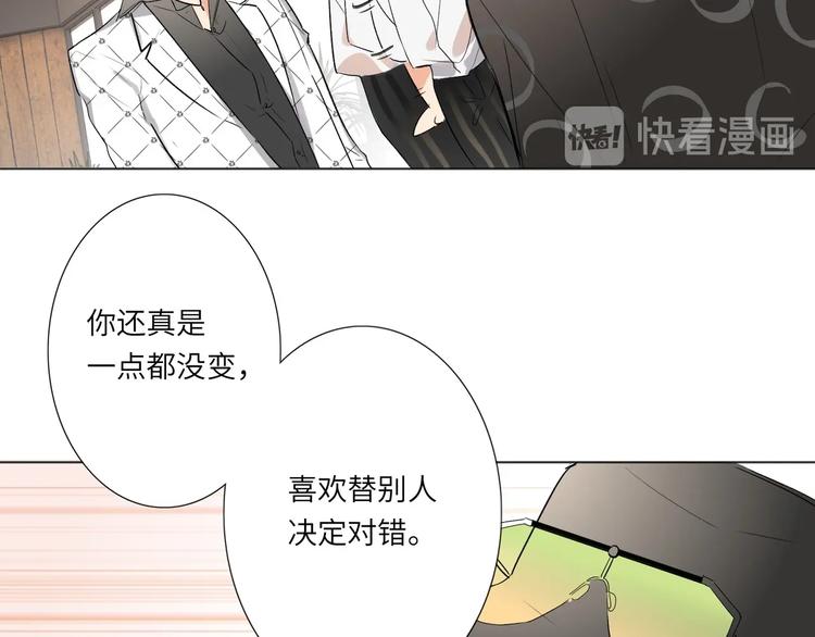 双面主播韩漫全集-第37话  修罗场无删减无遮挡章节图片 