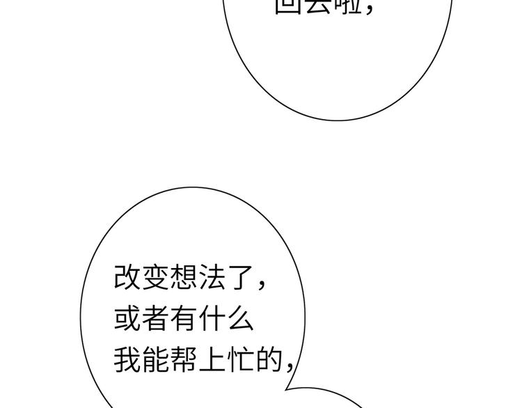 双面主播韩漫全集-第37话  修罗场无删减无遮挡章节图片 