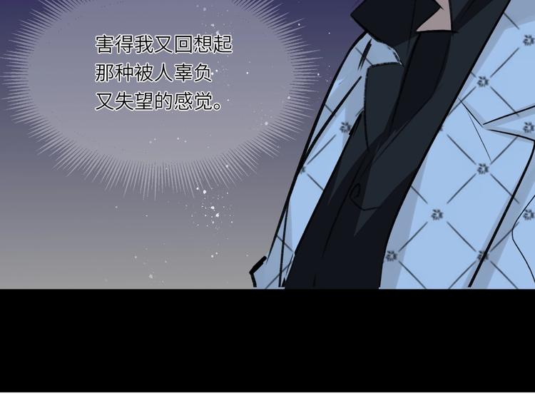 双面主播韩漫全集-第37话  修罗场无删减无遮挡章节图片 
