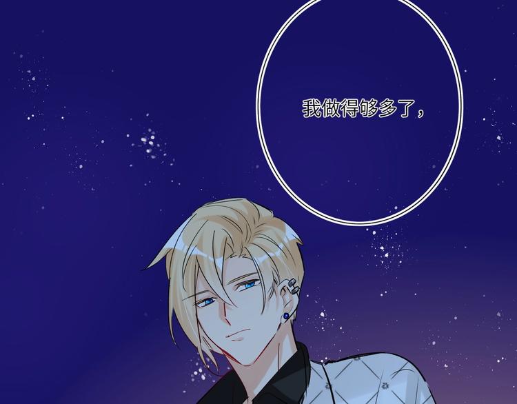 双面主播韩漫全集-第37话  修罗场无删减无遮挡章节图片 
