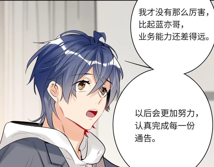 双面主播韩漫全集-第37话  修罗场无删减无遮挡章节图片 