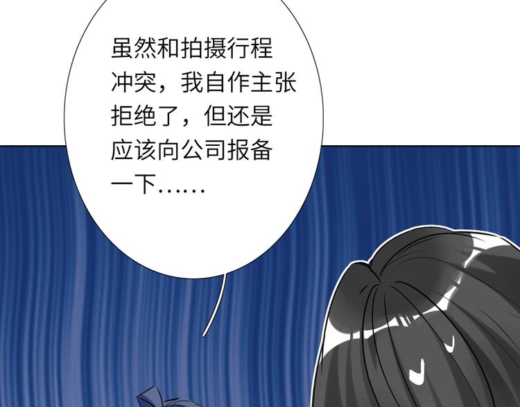 双面主播韩漫全集-第37话  修罗场无删减无遮挡章节图片 
