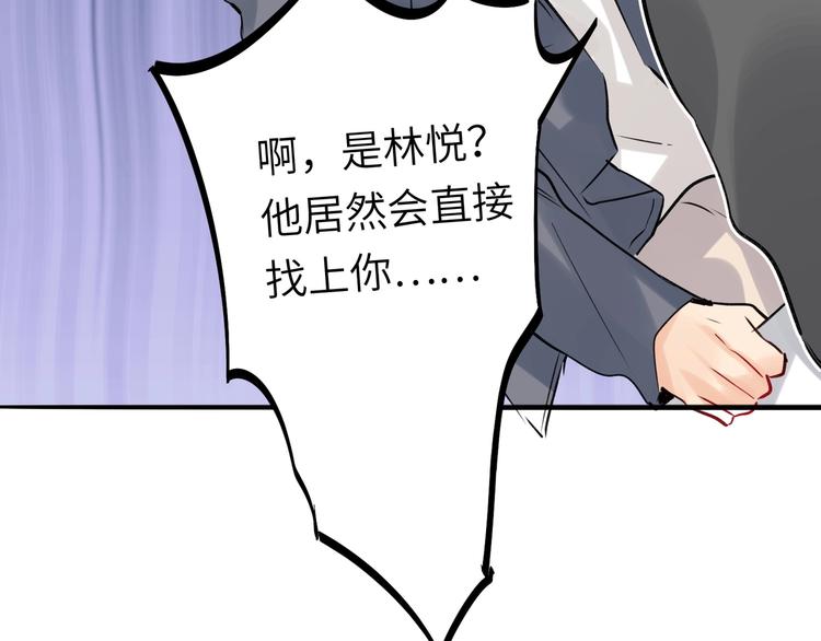双面主播韩漫全集-第37话  修罗场无删减无遮挡章节图片 