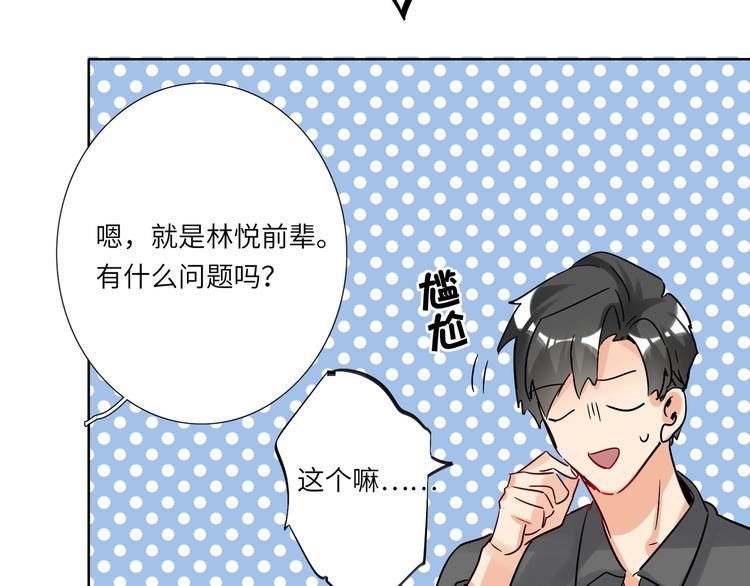 双面主播韩漫全集-第37话  修罗场无删减无遮挡章节图片 