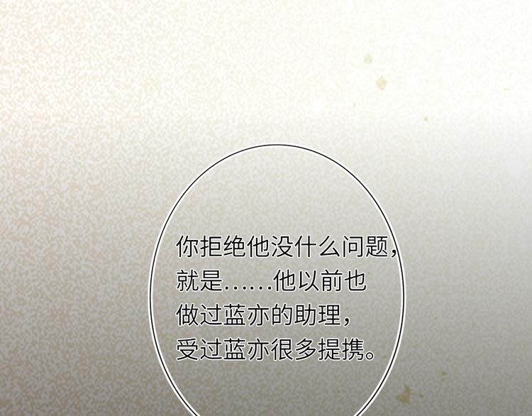 双面主播韩漫全集-第37话  修罗场无删减无遮挡章节图片 