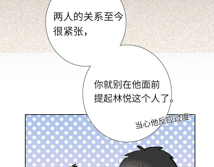 双面主播韩漫全集-第37话  修罗场无删减无遮挡章节图片 