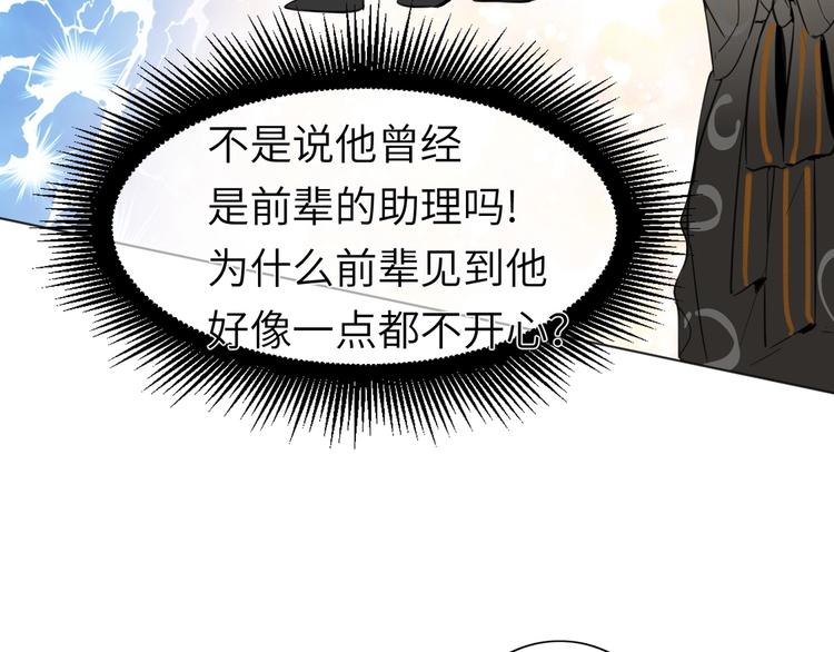 双面主播韩漫全集-第37话  修罗场无删减无遮挡章节图片 