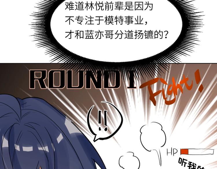 双面主播韩漫全集-第37话  修罗场无删减无遮挡章节图片 