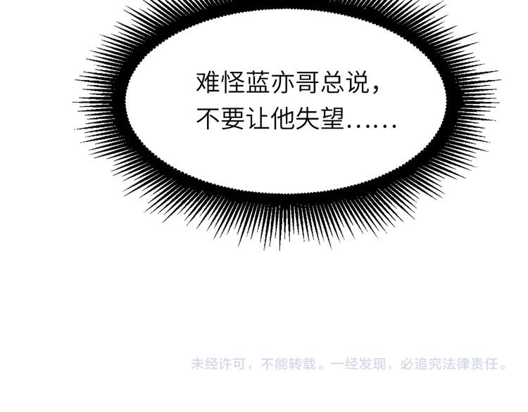 双面主播韩漫全集-第37话  修罗场无删减无遮挡章节图片 