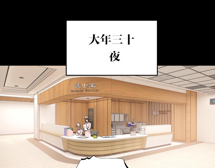 双面主播韩漫全集-春节番外  愿你心想事成无删减无遮挡章节图片 