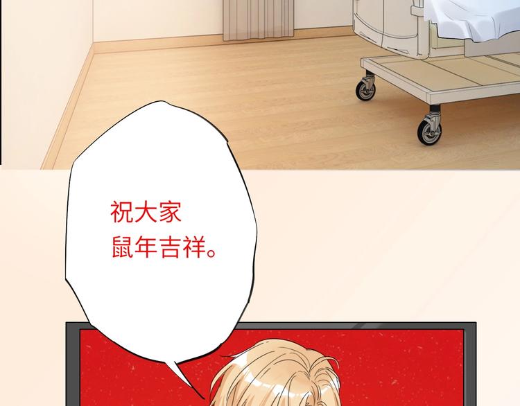 双面主播韩漫全集-春节番外  愿你心想事成无删减无遮挡章节图片 