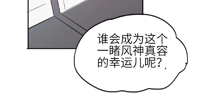 双面主播韩漫全集-第5话  嘉宾明星赛无删减无遮挡章节图片 