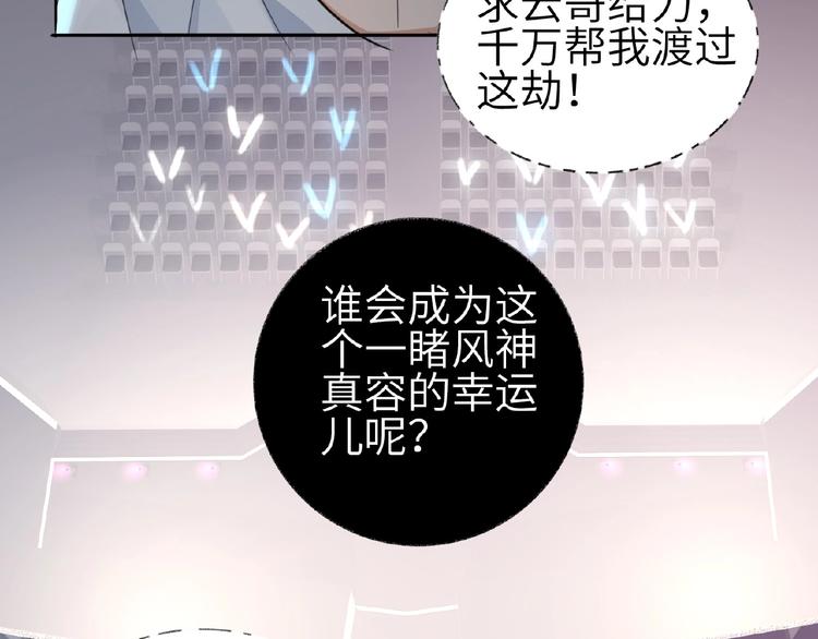 双面主播韩漫全集-第5话  嘉宾明星赛无删减无遮挡章节图片 
