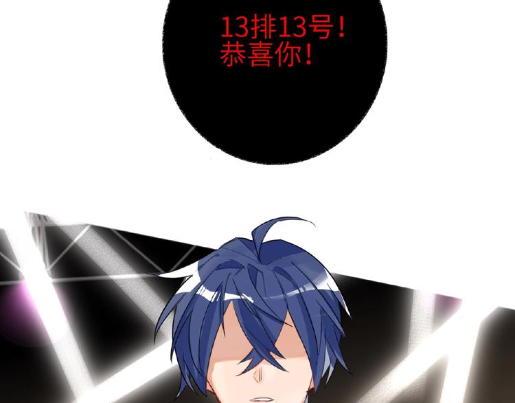双面主播韩漫全集-第5话  嘉宾明星赛无删减无遮挡章节图片 