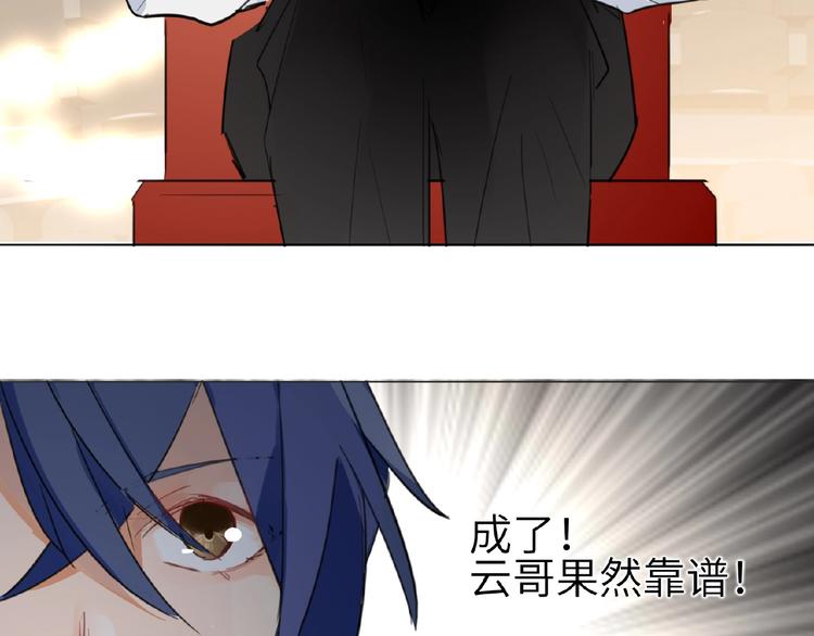 双面主播韩漫全集-第5话  嘉宾明星赛无删减无遮挡章节图片 