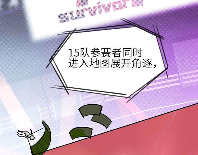 双面主播韩漫全集-第5话  嘉宾明星赛无删减无遮挡章节图片 