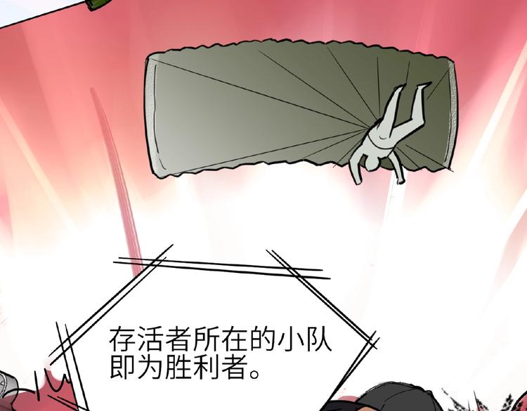 双面主播韩漫全集-第5话  嘉宾明星赛无删减无遮挡章节图片 