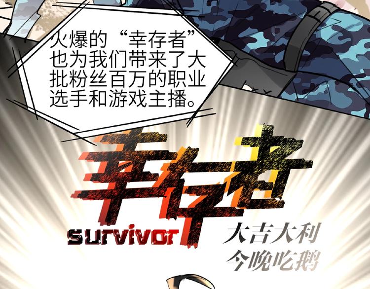 双面主播韩漫全集-第5话  嘉宾明星赛无删减无遮挡章节图片 