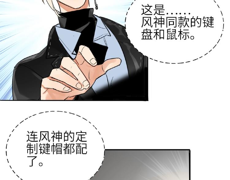 双面主播韩漫全集-第5话  嘉宾明星赛无删减无遮挡章节图片 
