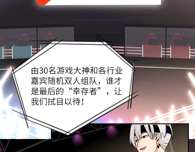 双面主播韩漫全集-第5话  嘉宾明星赛无删减无遮挡章节图片 
