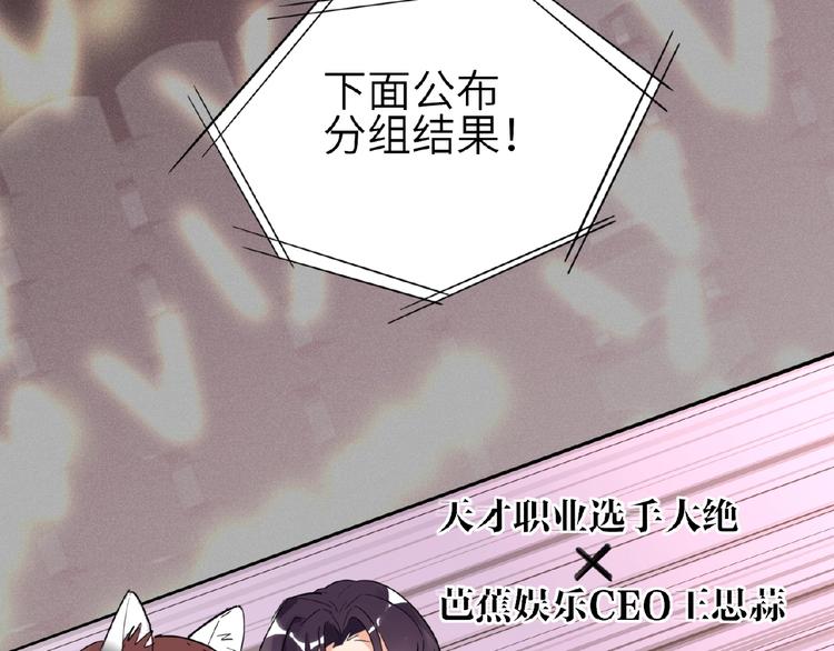 双面主播韩漫全集-第5话  嘉宾明星赛无删减无遮挡章节图片 