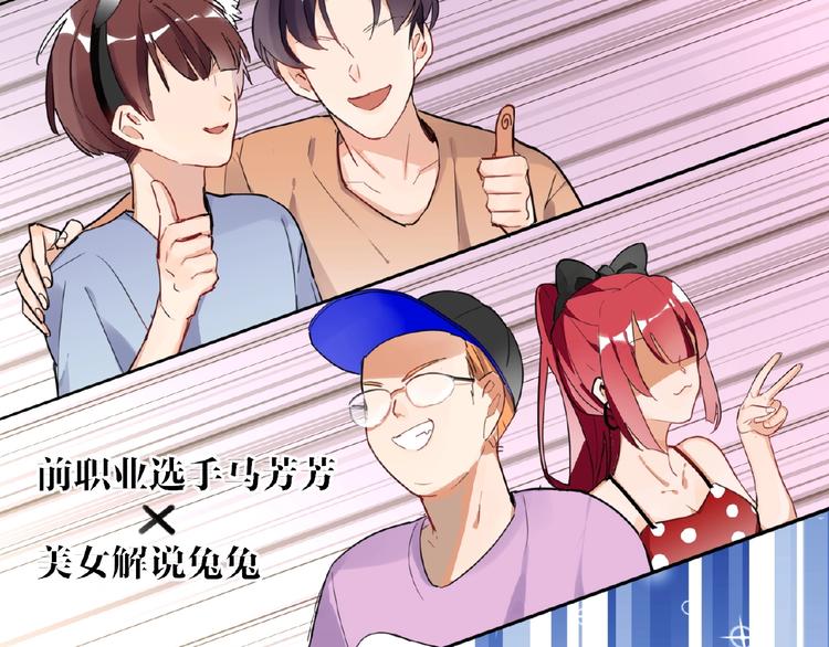 双面主播韩漫全集-第5话  嘉宾明星赛无删减无遮挡章节图片 