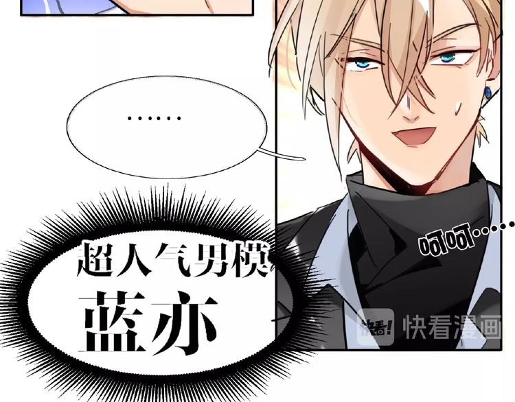 双面主播韩漫全集-第5话  嘉宾明星赛无删减无遮挡章节图片 