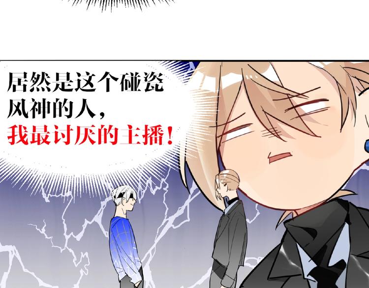双面主播韩漫全集-第5话  嘉宾明星赛无删减无遮挡章节图片 