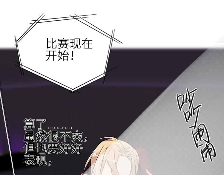 双面主播韩漫全集-第5话  嘉宾明星赛无删减无遮挡章节图片 